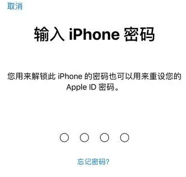 蒸湘苹果15维修网点分享iPhone 15六位密码怎么改四位 