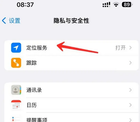 蒸湘苹果客服中心分享iPhone 输入“发现石油”触发定位 