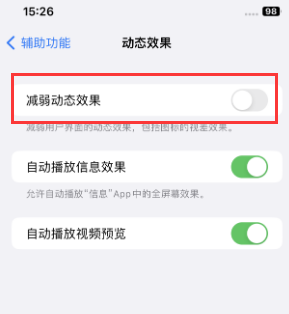 蒸湘苹果售后维修点分享苹果iPhone如何隐藏dock栏 