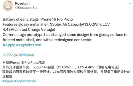 蒸湘苹果16pro维修分享iPhone 16Pro电池容量怎么样