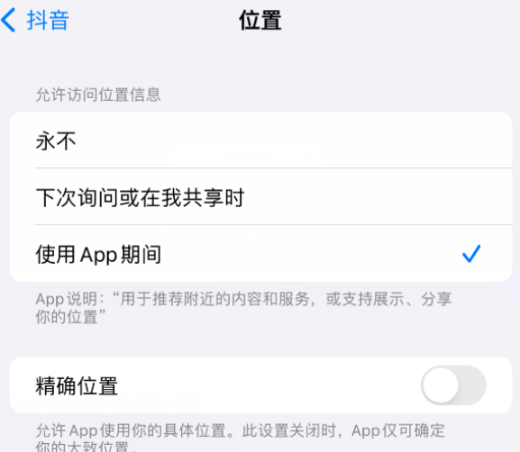 蒸湘apple服务如何检查iPhone中哪些应用程序正在使用位置 