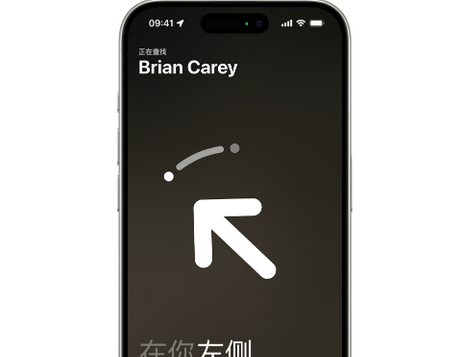 蒸湘苹果15维修iPhone15使用“查找”与朋友见面