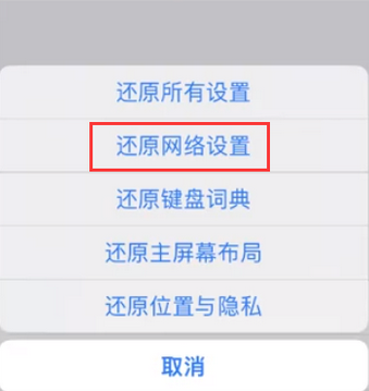 蒸湘苹果无线网维修店分享iPhone无线局域网无法开启怎么办