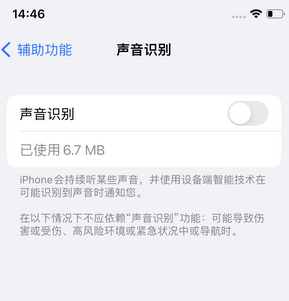 蒸湘苹果锁屏维修分享iPhone锁屏时声音忽大忽小调整方法