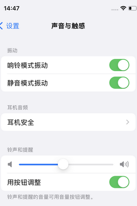 蒸湘苹果锁屏维修分享iPhone锁屏时声音忽大忽小调整方法
