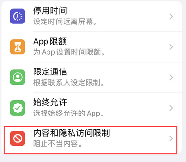 蒸湘appleID维修服务iPhone设置中Apple ID显示为灰色无法使用