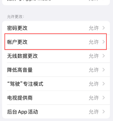 蒸湘appleID维修服务iPhone设置中Apple ID显示为灰色无法使用