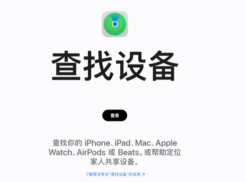蒸湘苹果服务中心分享iPhone查找应用定位不准确怎么办
