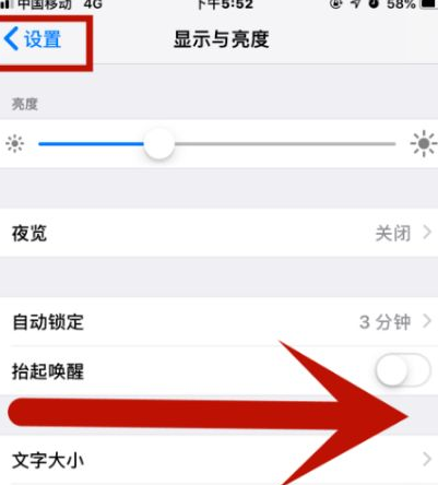 蒸湘苹果维修网点分享iPhone快速返回上一级方法教程 