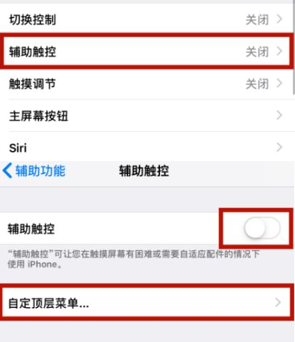 蒸湘苹蒸湘果维修网点分享iPhone快速返回上一级方法教程