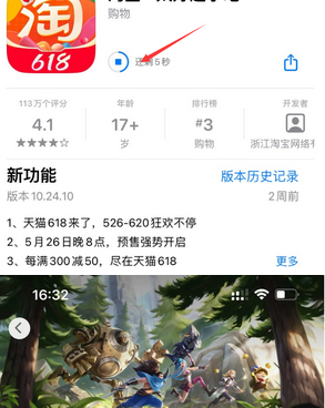 蒸湘苹蒸湘果维修站分享如何查看App Store软件下载剩余时间