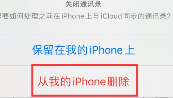 蒸湘苹果14维修站分享iPhone14如何批量删除联系人 