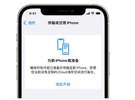 蒸湘苹果14维修网点分享iPhone14如何增加iCloud临时免费空间 