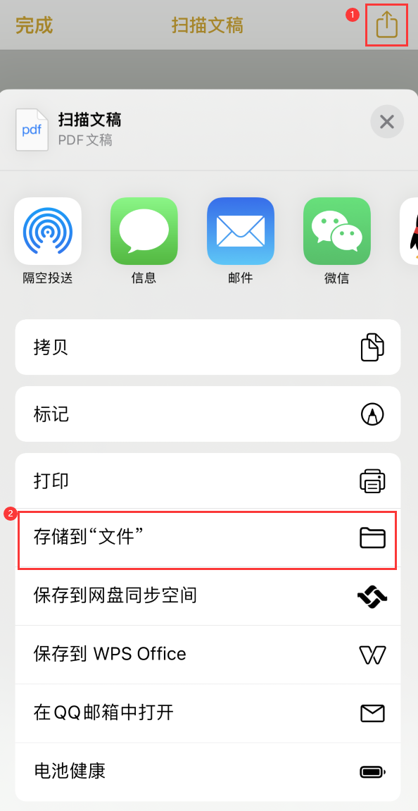 蒸湘iPhone14维修站点分享苹果14通过手机将纸质文件转为电子档 