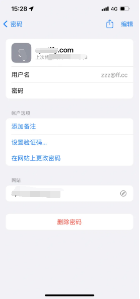 蒸湘苹果14服务点分享iPhone14忘记APP密码快速找回方法 