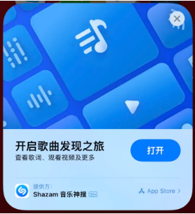 蒸湘苹果14维修站分享iPhone14音乐识别功能使用方法 