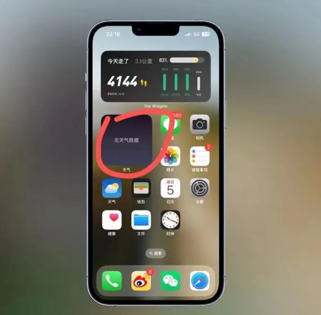 蒸湘苹果手机维修分享:iOS16主屏幕天气小组件无法正常工作怎么办？ 