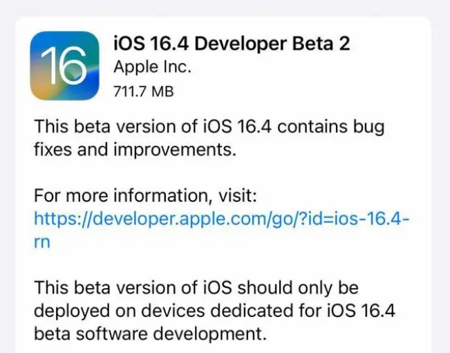 蒸湘苹果手机维修分享：iOS16.4 Beta2升级建议 