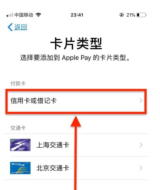 蒸湘苹果手机维修分享使用Apple pay支付的方法 