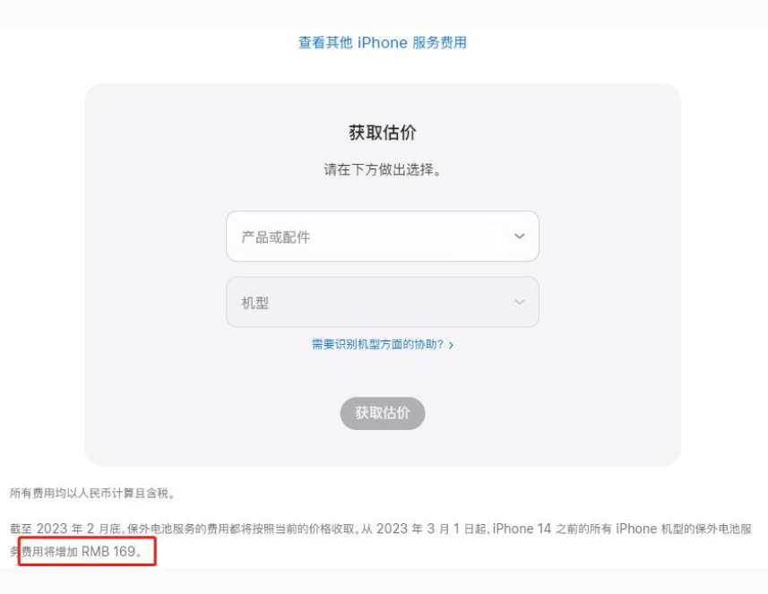 蒸湘苹果手机维修分享建议旧iPhone机型赶紧去换电池 