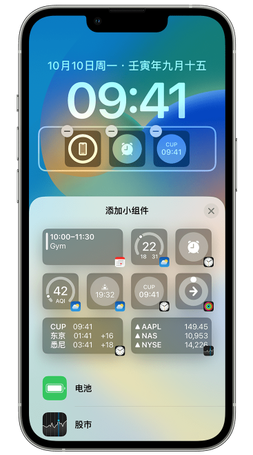 蒸湘苹果维修网点分享iOS 16 如何在锁屏上添加小组件？点击无响应如何解决？ 