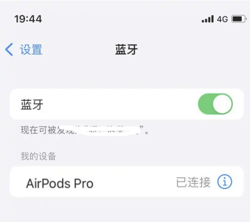 蒸湘苹果维修网点分享AirPods Pro连接设备方法教程 