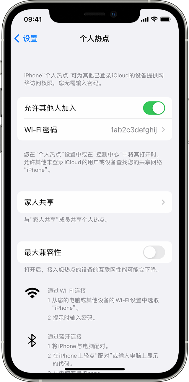 蒸湘苹果14维修分享iPhone 14 机型无法开启或使用“个人热点”怎么办 