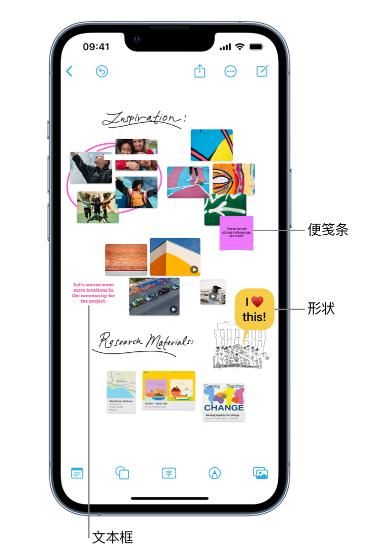 蒸湘苹果服务点分享在 iPhone 上创建和管理”无边记”看板的新功能 