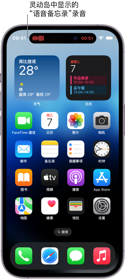 蒸湘苹果14维修分享在 iPhone 14 Pro 机型中查看灵动岛活动和进行操作 