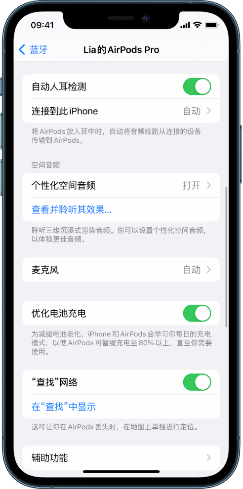 蒸湘苹果手机维修分享如何通过 iPhone “查找”功能定位 AirPods 