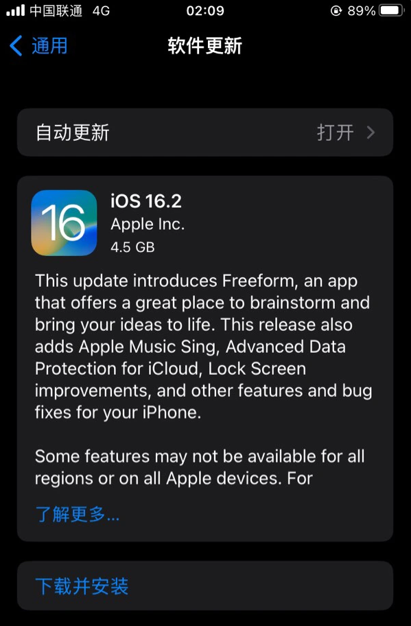 蒸湘苹果服务网点分享为什么说iOS 16.2 RC版非常值得更新 