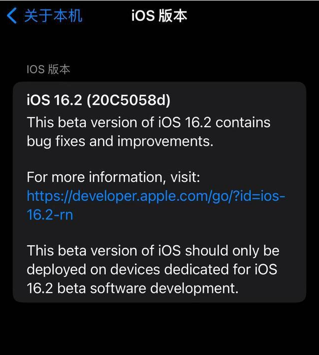 蒸湘苹果手机维修分享iOS16.2beta4更新内容及升级建议 