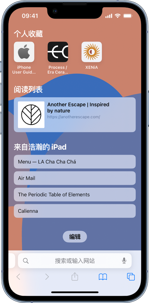 蒸湘苹果14维修分享 iPhone 14 系列机型如何自定义浏览器设置 