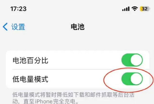 蒸湘苹果手机维修分享iOS16耗电快解决办法 
