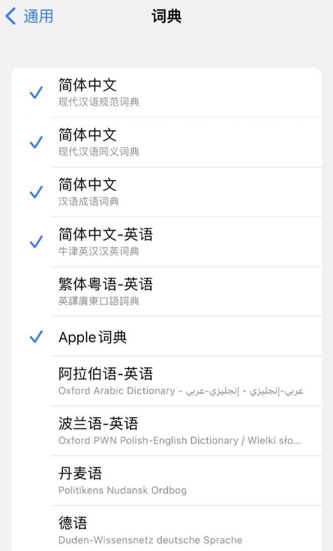 蒸湘苹果14维修分享 iPhone 14 系列使用技巧：灵活运用“搜索”功能 