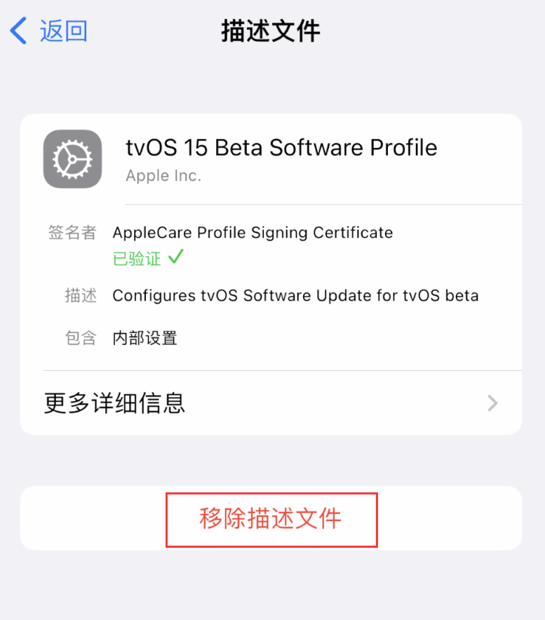 蒸湘苹果手机维修分享iOS 16 屏蔽系统更新教程 