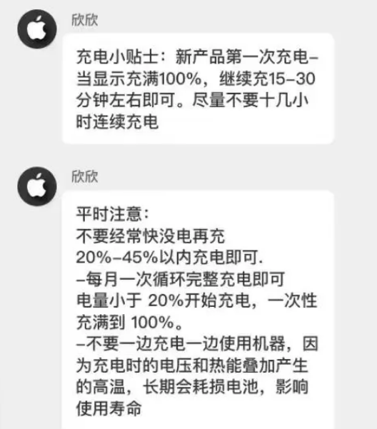 蒸湘苹果14维修分享iPhone14 充电小妙招 