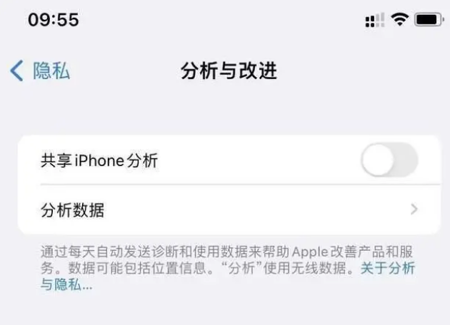 蒸湘苹果手机维修分享iPhone如何关闭隐私追踪 