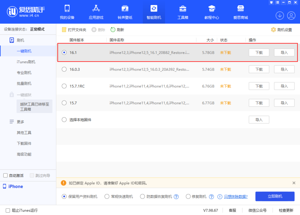 蒸湘苹果手机维修分享iOS 16.1正式版新增了哪些新功能 