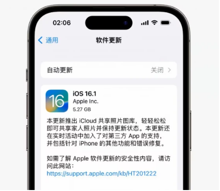 蒸湘苹果手机维修分享iOS16.1RC版升级反馈汇总 