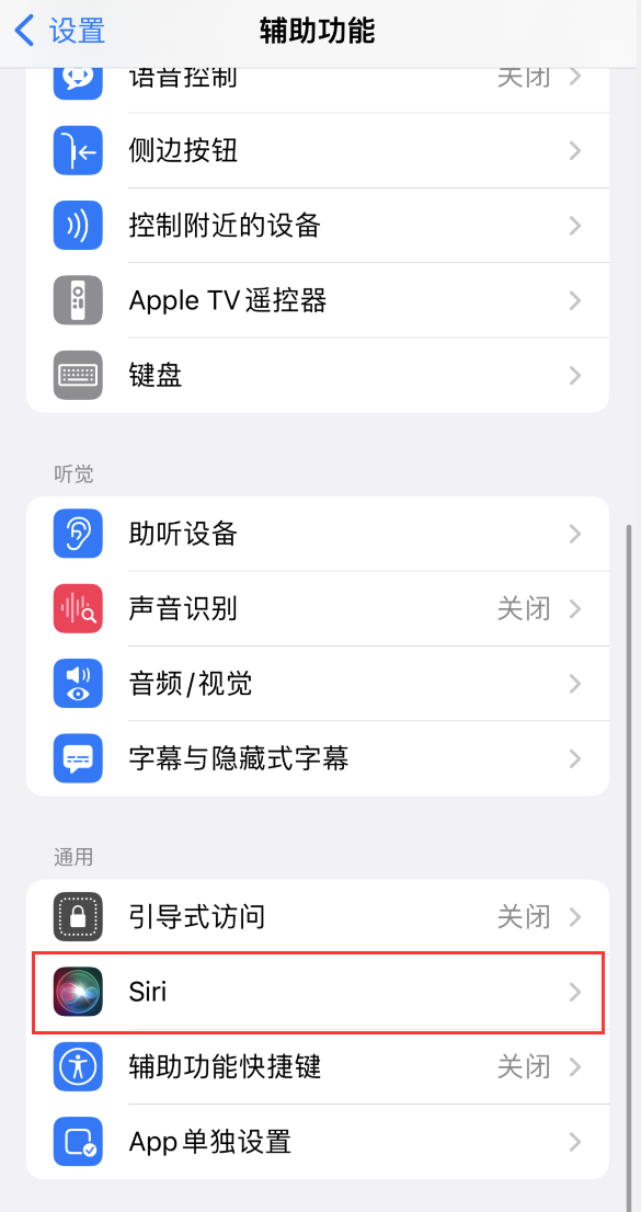 蒸湘苹果手机维修分享iOS 16 支持让 Siri 通过 iPhone 扬声器播报通知和来电 