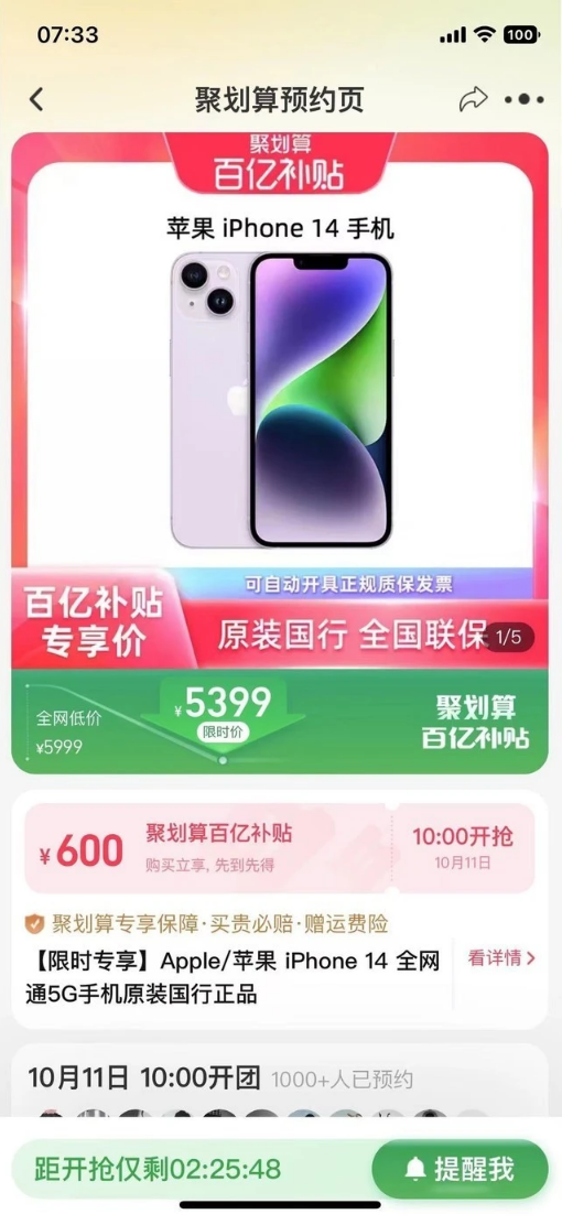 蒸湘苹果14维修分享买iPhone14还是iPhone13 
