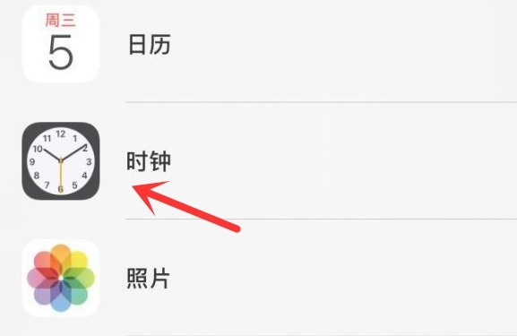 蒸湘苹果手机维修分享iPhone手机如何添加时钟小组件 