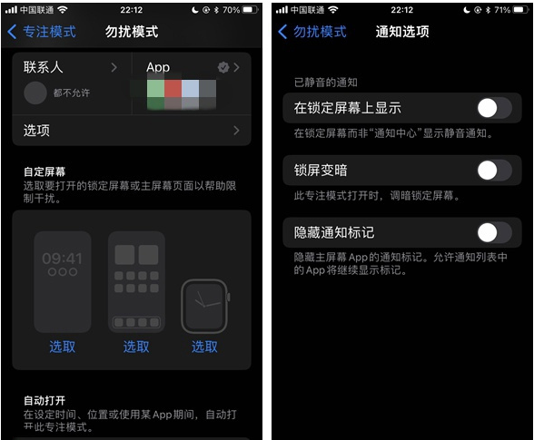 蒸湘苹果14维修分享苹果 iPhone 14 Pro / Max 启用黑白 AOD 全天候显示方法教程 