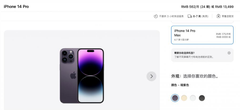 蒸湘苹果14维修分享iPhone14 Pro有哪些优点 