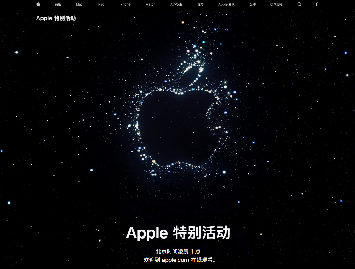 蒸湘苹果14维修分享iPhone 14 发布会在哪看 