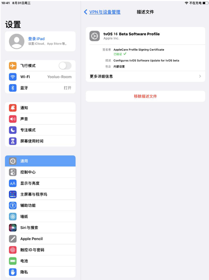 蒸湘苹果手机维修分享iOS 16 测试版如何升级iOS 16正式版 