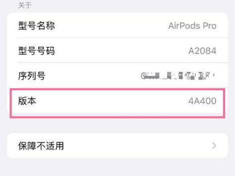 蒸湘苹果手机维修分享AirPods pro固件安装方法 