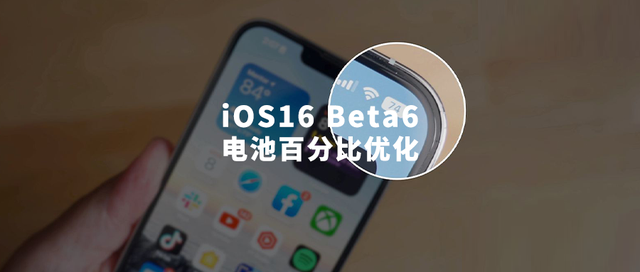 蒸湘苹果手机维修分享iOS 16 Beta 6值得升级吗 