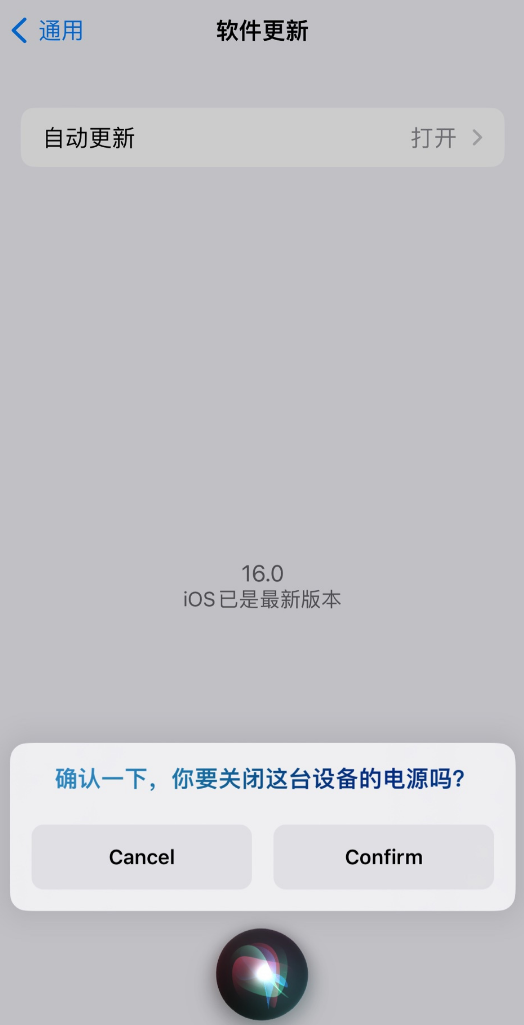 蒸湘苹果手机维修分享iOS 16 新功能：呼叫 Siri 即可让 iPhone 关机 